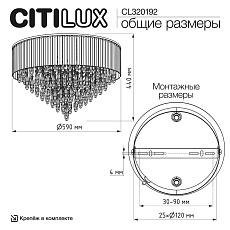 Потолочная люстра Citilux Leonna CL320192 1