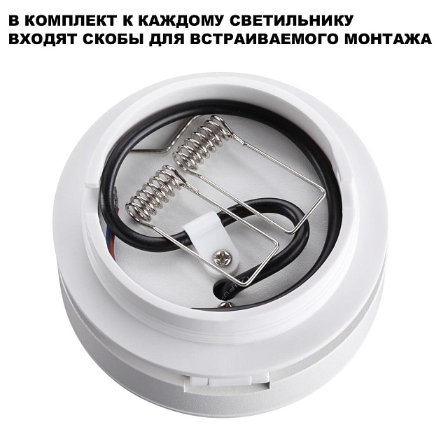 Встраиваемый светодиодный спот Novotech Over Groda 359411 Фото № 4