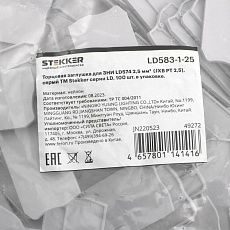 Торцевая заглушка для ЗНИ LD574 2,5 мм² (JXB PT 2,5), серый LD583-1-25 49272 1