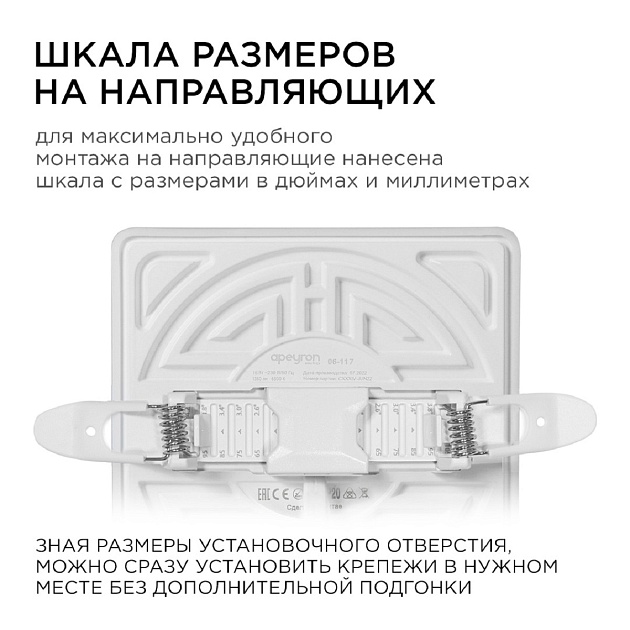 Встраиваемая светодиодная панель Apeyron 06-117 Фото № 7