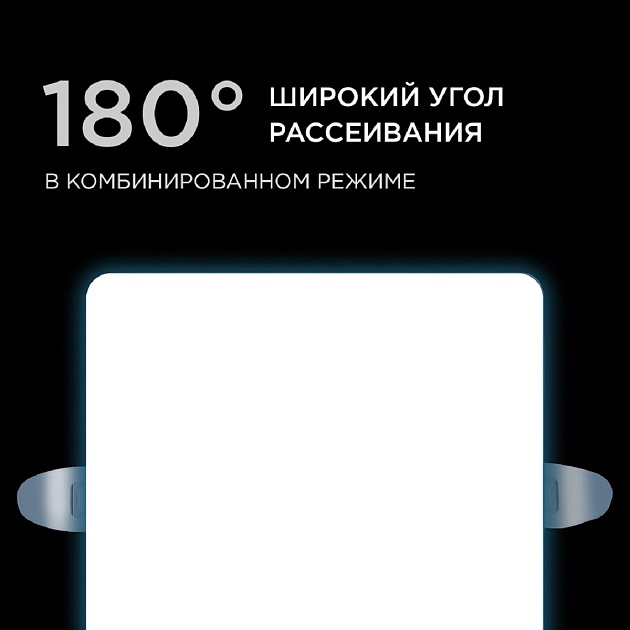Встраиваемая светодиодная панель Apeyron 06-115 Фото № 5
