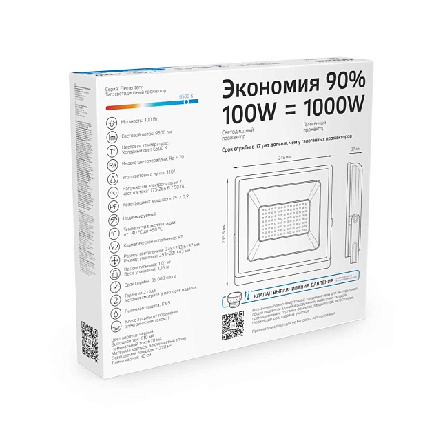 Прожектор светодиодный Gauss 100W 613100100 изображение 4 Прожектор светодиодный Gauss 100W 613100100 Фото № 4