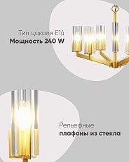 Подвесная люстра Moderli Brass V11074-6P 2