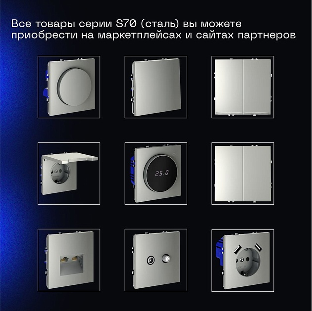 Выключатель встраиваемый Voltum S70 трехклавишный 10А, (сталь) VLS030105 Фото № 4