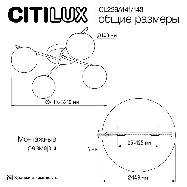 Потолочная люстра Citilux Адам Смарт CL228A141 Фото № 4