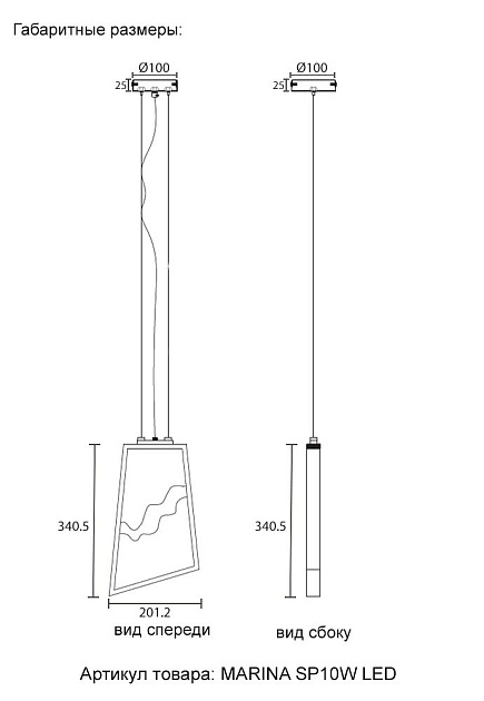 Подвесной светодиодный светильник Crystal Lux Marina SP10W Led Фото № 2
