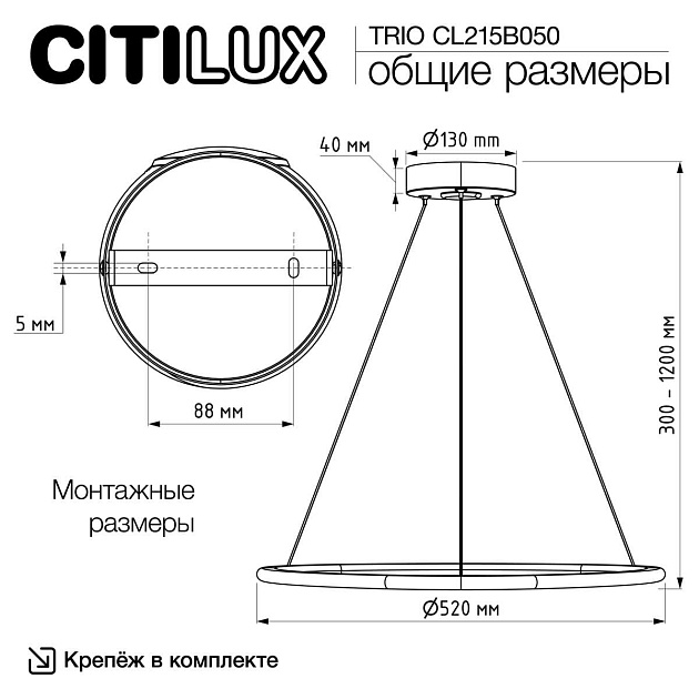 Подвесной светодиодный светильник Citilux Trio CL215B050 изображение 5 Подвесной светодиодный светильник Citilux Trio CL215B050 Фото № 5