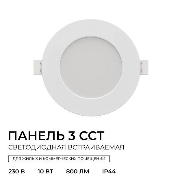 Встраиваемая светодиодная панель Apeyron 06-161 Фото № 14