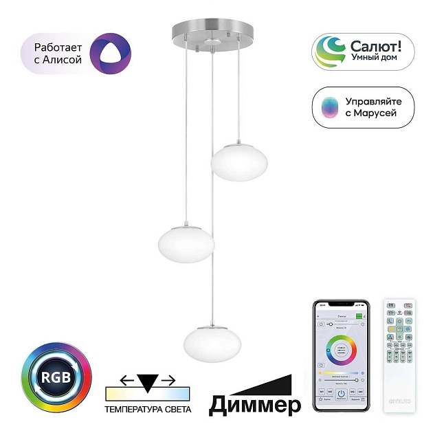 Подвесной светодиодный светильник Citilux Atman Smart CL226A031 изображение 1 Подвесной светодиодный светильник Citilux Atman Smart CL226A031 Фото № 1