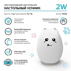 Настольный светодиодный детский ночник Gauss кошка NN303 2