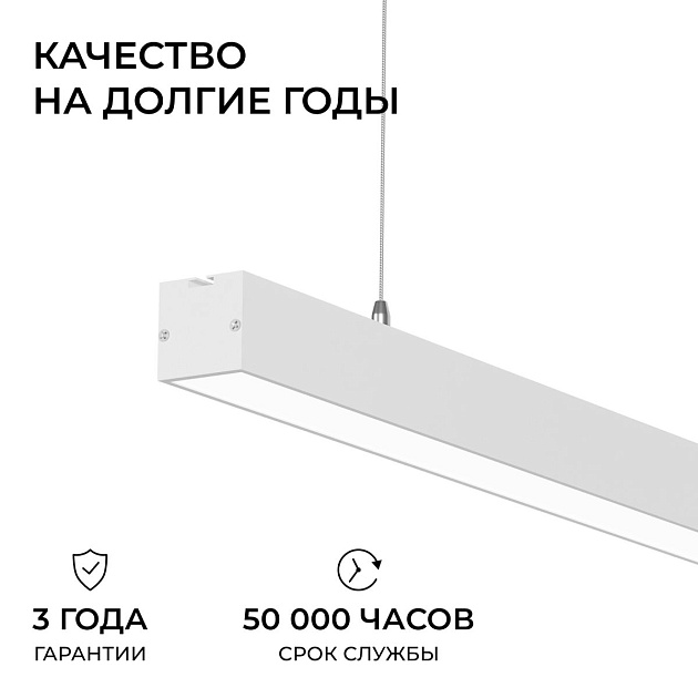 Подвесной линейный светодиодный светильник Apeyron Levia 30-42 Фото № 5