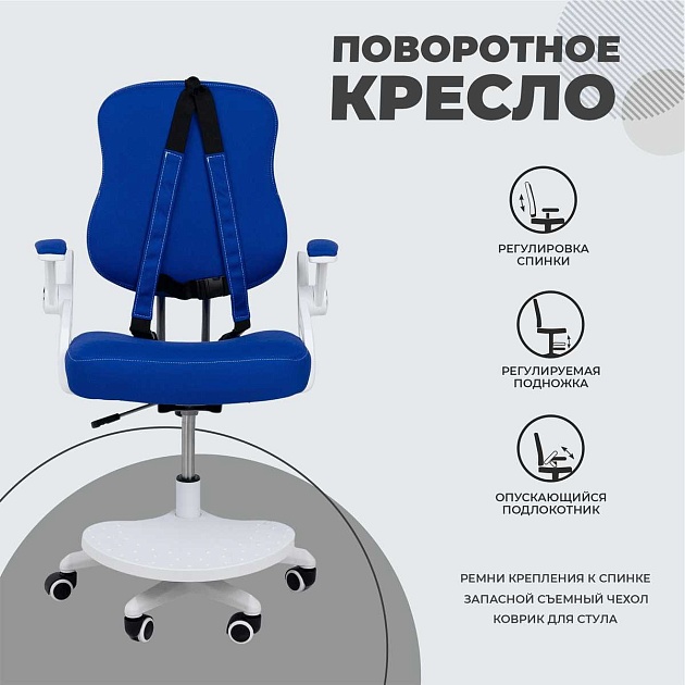 Детское кресло AksHome Swan синий, ткань 75254 изображение 4 Детское кресло AksHome Swan синий, ткань 75254 Фото № 4