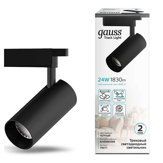 Трековый светодиодный светильник Gauss Track Light Led TR071 изображение 5 Трековый светодиодный светильник Gauss Track Light Led TR071 Фото № 5