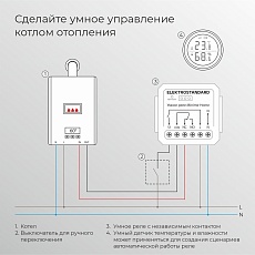 Реле Wi-Fi с независимым контактом Elektrostandard 76010/00 76010/00 4