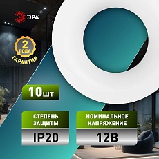 Светильник встраиваемый декоративный ЭРА KL93 WH SET 10 под лампу MR16 GU5.3 белый набор 10 шт Б0070926 3
