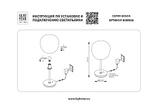 Настольная лампа Lightstar Grazia 608916 1