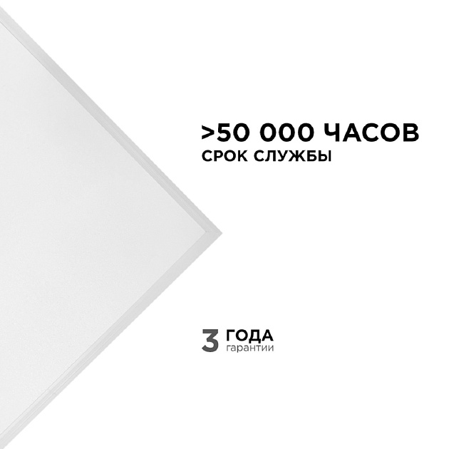 Встраиваемая светодиодная панель Apeyron 42-006 Фото № 8