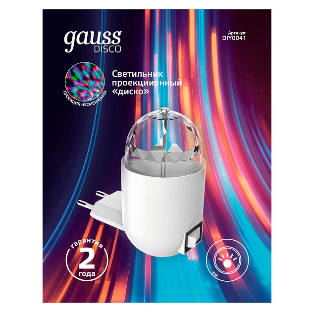 Настенный светильник Gauss с фиксированной проекцией диско DIY0041 изображение 2 Настенный светильник Gauss с фиксированной проекцией диско DIY0041 Фото № 2
