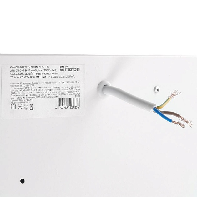 Встраиваемый светодиодный светильник Feron TR Армстронг 48904 Фото № 3