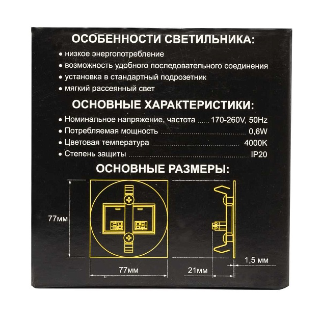 Встраиваемый светодиодный светильник Citilux Скалли CLD007K5 Фото № 6
