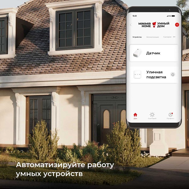 Датчик освещения Wi-Fi Elektrostandard (Умный дом) 76200/00 a060337 Фото № 2