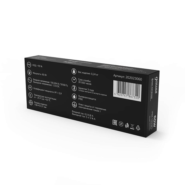 Блок питания Gauss 12V 60W IP66 8A 202023060 изображение 4 Блок питания Gauss 12V 60W IP66 8A 202023060 Фото № 4