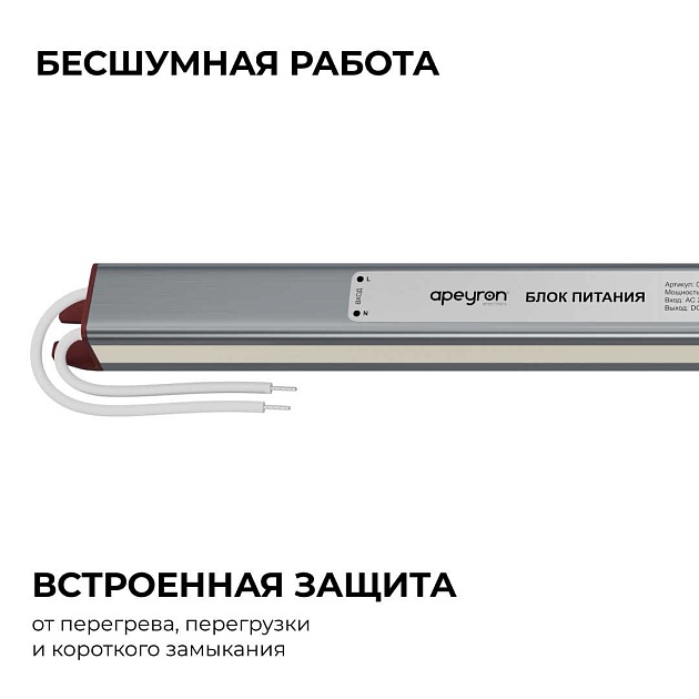 Блок питания Apeyron 03-180 изображение 7 Блок питания Apeyron 03-180 Фото № 7