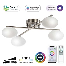 Потолочная светодиодная люстра Citilux Atman Smart CL226A141