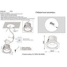 Встраиваемый светодиодный светильник Crystal Lux CLT 005C108 BL 4000K 1