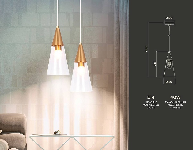 Подвесной светильник Ambrella light Traditional TR3666 Фото № 2