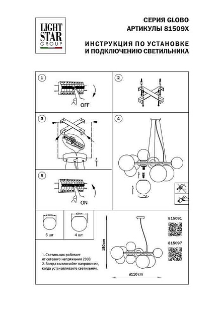 Подвесная люстра Lightstar Globo 815097 Фото № 8