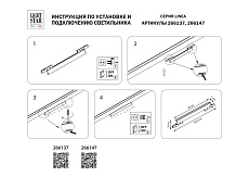 Трековый светодиодный светильник Lightstar Linea 266147 2