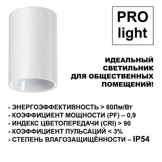 Потолочный светодиодный светильник Novotech Over Recte 359420 Фото № 4
