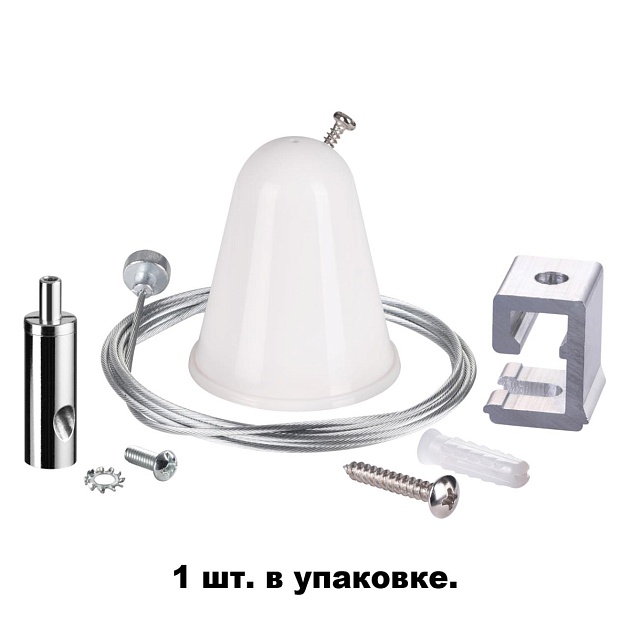 Подвесной комплект с тросом 1.5м для однофазного шинопровода Novotech Port 135022 изображение 2 Подвесной комплект с тросом 1.5м для однофазного шинопровода Novotech Port 135022 Фото № 2