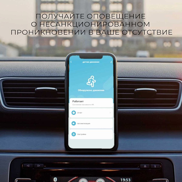 Датчик движения Elektrostandard (Умный дом) 76230/00 a060312 Фото № 4