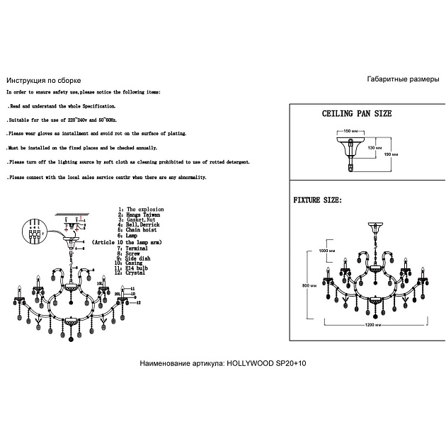 Подвесная люстра Crystal Lux Hollywood SP20+10 Chrome изображение 3 Подвесная люстра Crystal Lux Hollywood SP20+10 Chrome Фото № 3