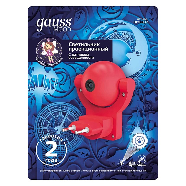 Настенный светильник Gauss с фиксированной проекцией DIY0032 изображение 2 Настенный светильник Gauss с фиксированной проекцией DIY0032 Фото № 2