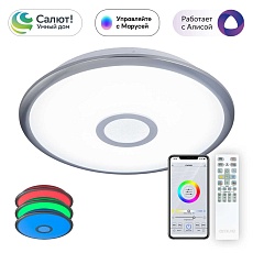 Потолочный светодиодный светильник Citilux Старлайт Смарт CL703A31G