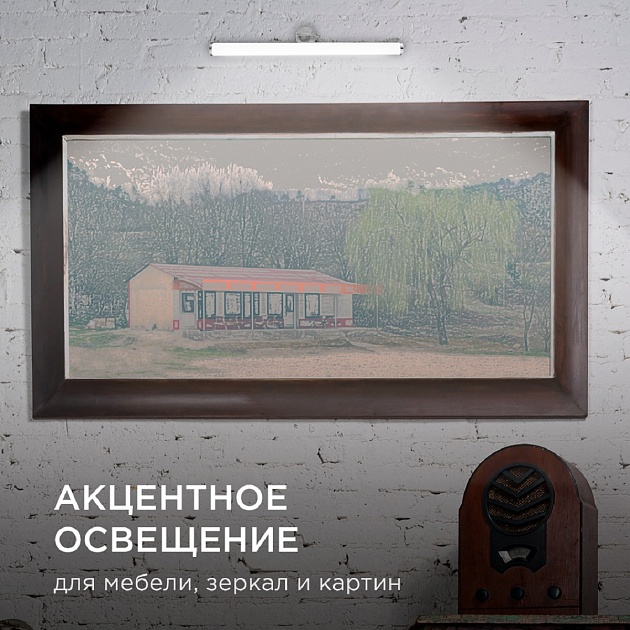 Подсветка для зеркал Apeyron 12-19 Фото № 7