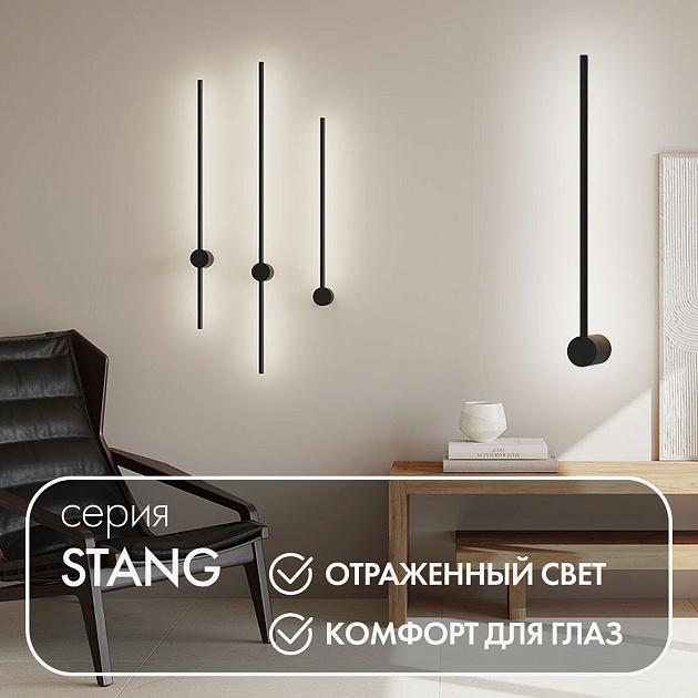 Бра Denkirs Stang DK5010-BK изображение 2 Бра Denkirs Stang DK5010-BK Фото № 2