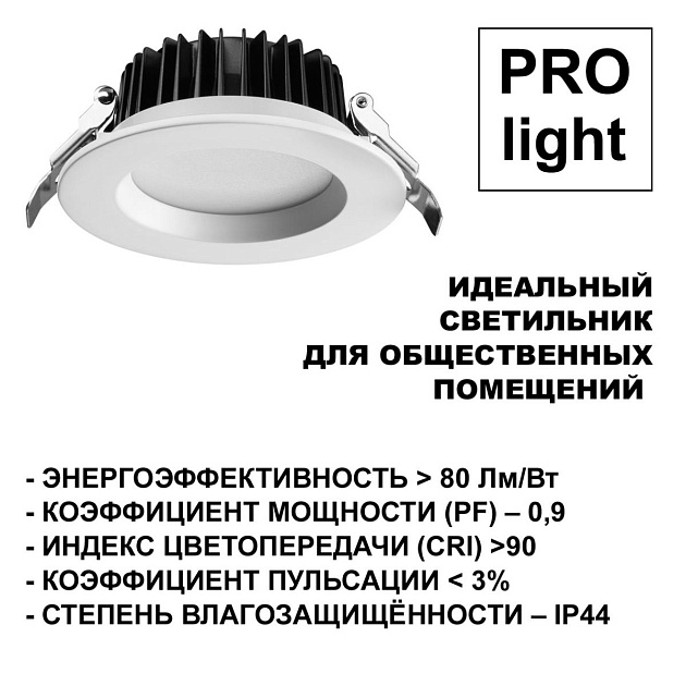 Встраиваемый светодиодный светильник Novotech Spot Drum 359414 Фото № 4