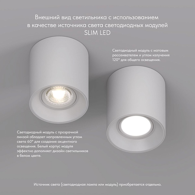 Потолочный светильник Denkirs Soro DK3040-WH Фото № 5