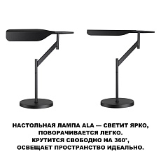 Лампа настольная Novotech ALA 359541 3