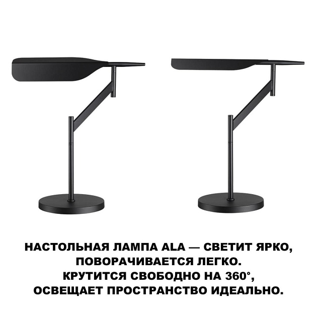 Лампа настольная Novotech ALA 359541 Фото № 4