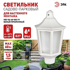 Садово-парковый светильник ЭРА «Ника» НБУ 06-60-003 60Вт белый прозрачный Б0061161 2