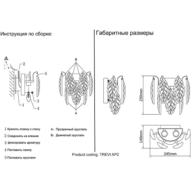 Настенный светильник Crystal Lux Trevi AP2 Chrome Фото № 2