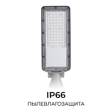 Уличный консольный светодиодный светильник Apeyron 29-14 3