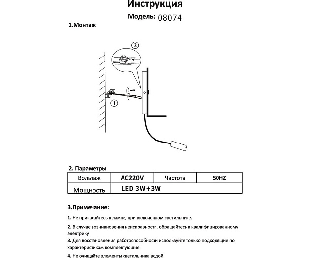 Бра Kink Light Лалит 08074,19 Фото № 2