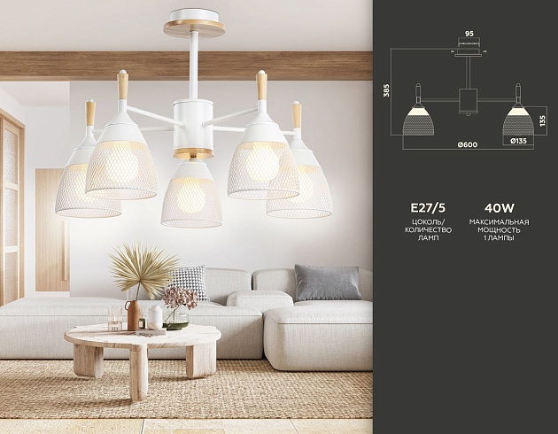 Потолочная люстра Ambrella light Traditional TR8012 изображение 2 Потолочная люстра Ambrella light Traditional TR8012 Фото № 2