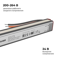 Блок питания Apeyron 03-186 4
